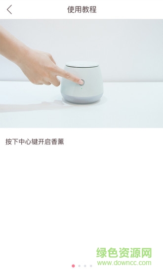 京造香薰燈 v1.0.0 安卓版 2