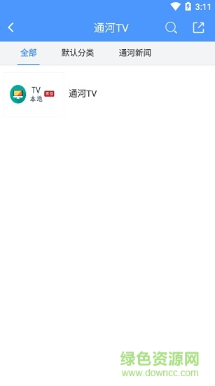 通河手機臺app v5.2.0.0 安卓版 3