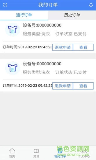 豫暢洗吧 v1.4 安卓版 2