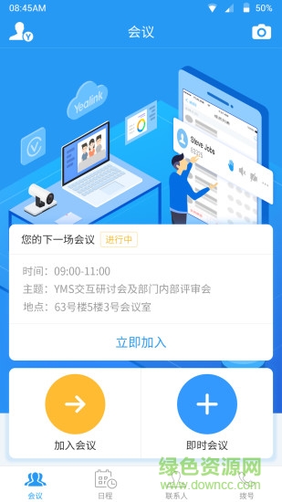 yealink vcm v1.28.0.68 最新版 0