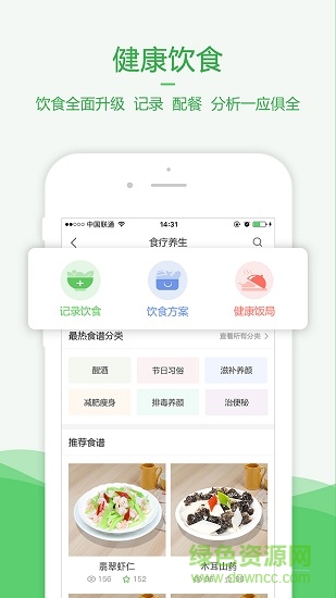 愛康e佳人 v1.0.5 安卓版 0
