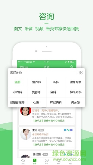 愛康e佳人 v1.0.5 安卓版 3