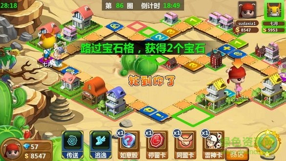 富甲萌國 v2.0.1 安卓版 2