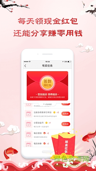 八字算命周公解夢(mèng) v3.1.4 安卓版 1