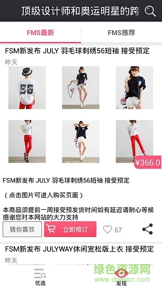 天裁运动 v1.1.2 安卓版2