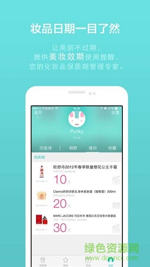 兔兔美妆精品 v2.0.4 安卓版0
