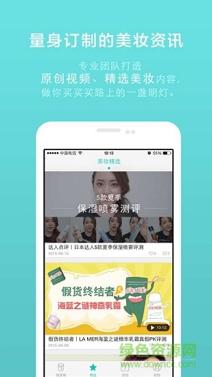 “兔兔美妝精品app下載”/ “兔兔美妝精品”