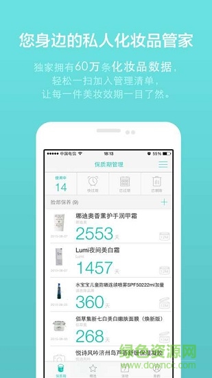 兔兔美妆精品 v2.0.4 安卓版2
