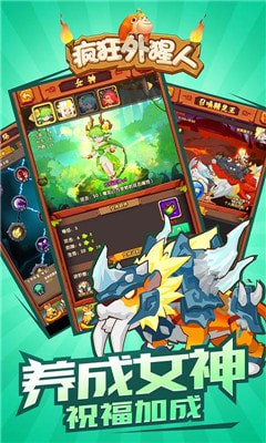 瘋狂外猩人 v1.19.03.06 安卓版 0