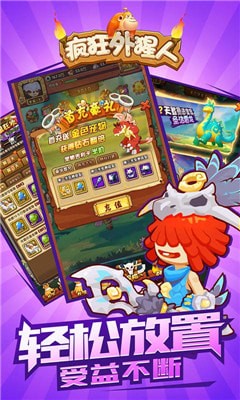 “瘋狂外猩人手游下載”/ “瘋狂外猩人”