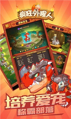 瘋狂外猩人 v1.19.03.06 安卓版 2