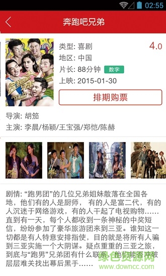 佛山時(shí)代影城 v1.9.2 安卓版 2