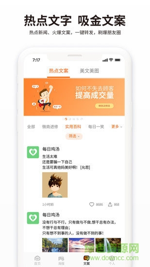海報(bào)精英app