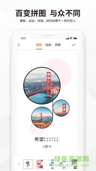 海報(bào)精英 v1.0.0 安卓版 2