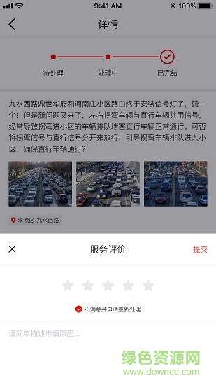 樓山e家人 樓山e家人app