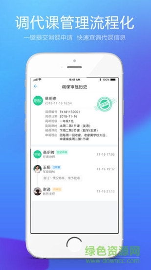 奧昇教育 奧昇教育app