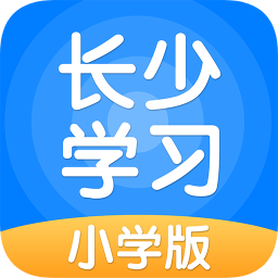 長(zhǎng)少學(xué)習(xí)