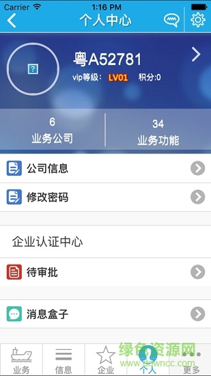 nct移動智能客服平臺
