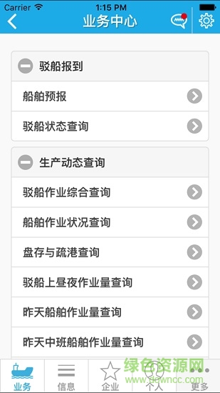 nct移動智能客服平臺 v1.0.2 安卓版 2