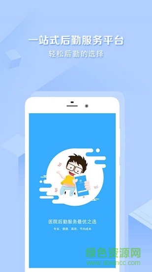 醫(yī)幫手 醫(yī)幫手下載