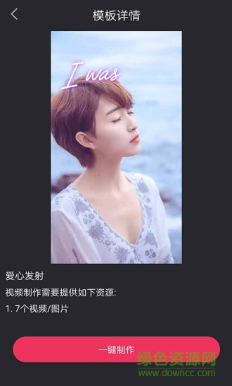 趣剪輯視頻編輯vip v2.0.2 安卓版 0