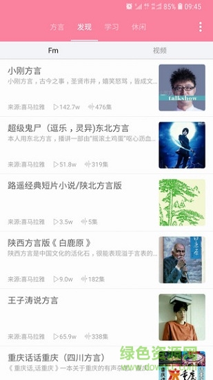 廣西老哥微信語音包