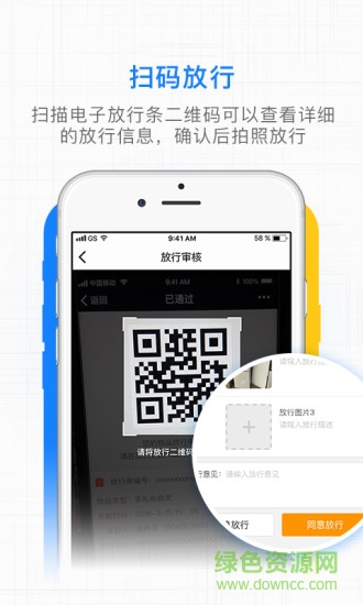樓宇之窗 樓宇之窗app