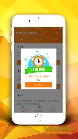 萬人家裝安裝師傅app v3.0.7 安卓版 0