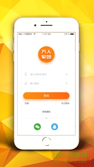 萬人家裝軟件下載