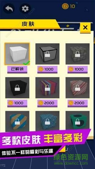 滾動小方塊 v1.0.0 安卓版 0