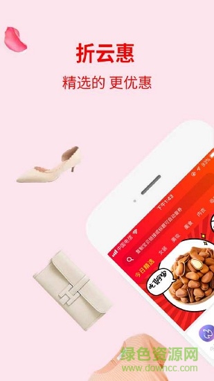 折云惠 v4.2.35 安卓版 0