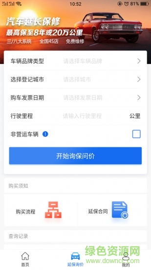 黑馬車服app