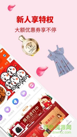 折云惠 v4.2.35 安卓版 1