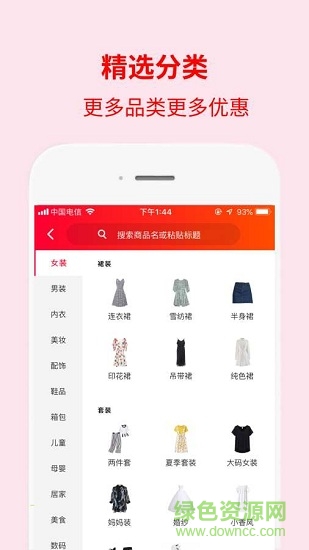 “折云惠省錢app下載”/ “折云惠”