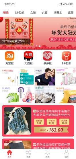 嗨嗨分享 嗨嗨分享安卓版下載