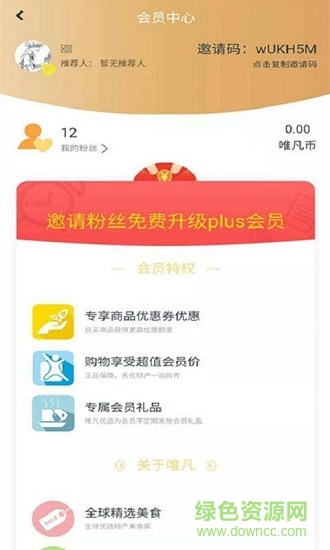 唯凡優(yōu)品 v2.6.1.1 安卓版 0