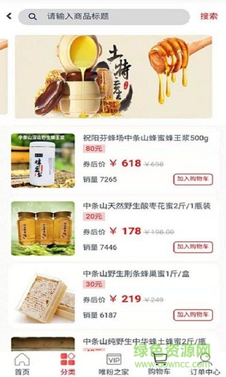 唯凡優(yōu)品 v2.6.1.1 安卓版 1