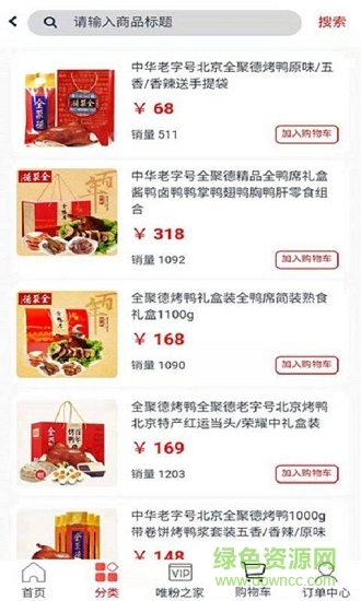 唯凡優(yōu)品 v2.6.1.1 安卓版 2