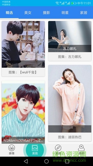 人人斗圖 v1.6.2 安卓版 1