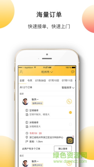 尚叮咚 尚叮咚app