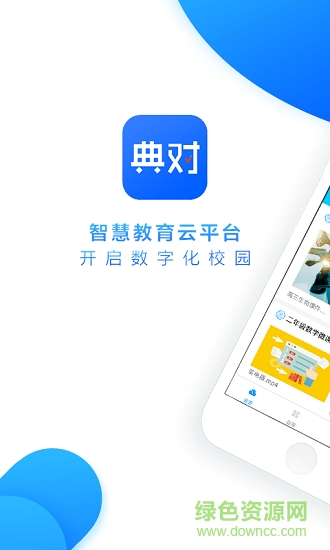 典對(duì) v1.1.7 安卓版 0