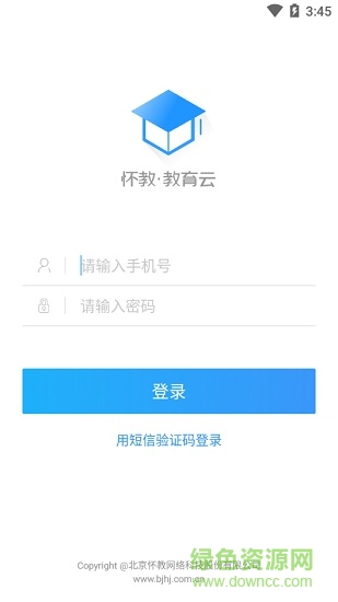 怀教教育云 怀教教育云app