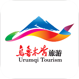 烏魯木齊旅游