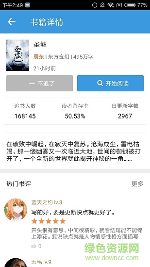 花境閱讀 v1.4 安卓版 1