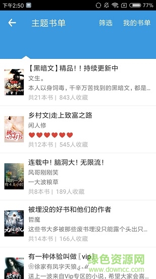 花境閱讀 v1.4 安卓版 2