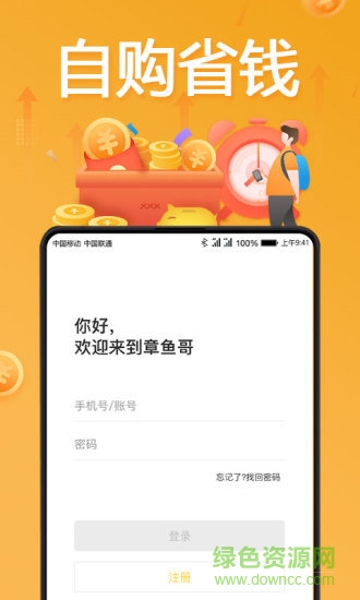 章鱼哥安卓版下载