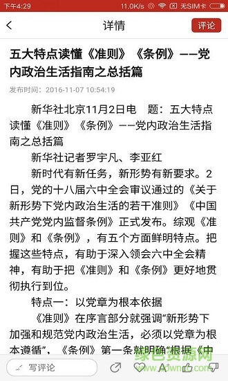 “掌上阿爾山app下載”/ “掌上阿爾山”