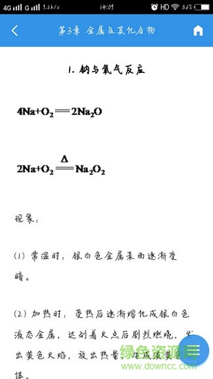 超级公式 v1.2.5 安卓版0