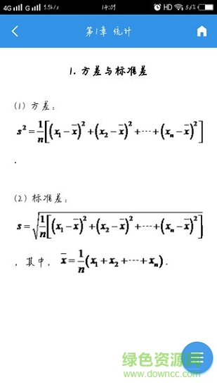 超级公式 v1.2.5 安卓版1
