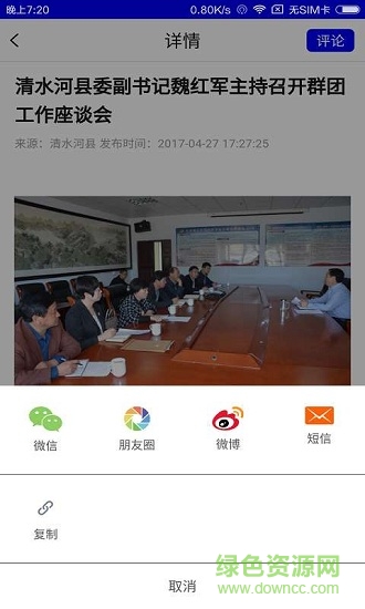 活力清水河 v3.0.0 安卓版 0